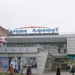 Торговый центр "Аэропорт" Москва